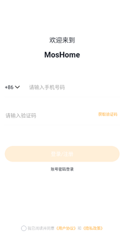 公牛智家官方版