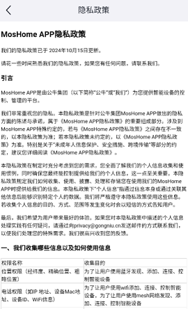 公牛智家官方版
