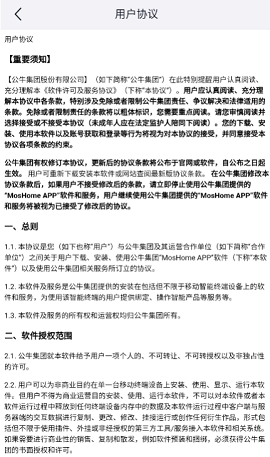 公牛智家官方版