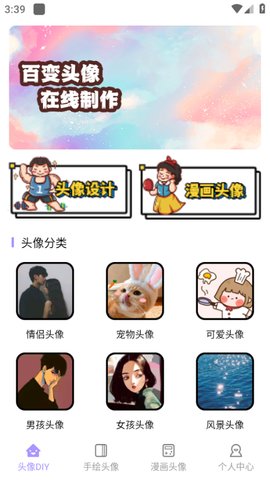 魔力动漫相机