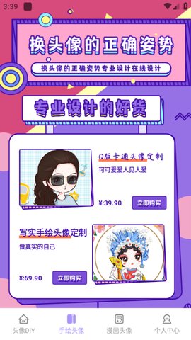 魔力动漫相机