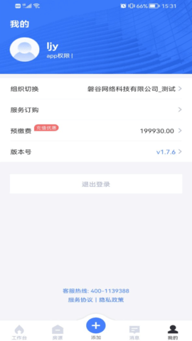 麦滴管家Pro