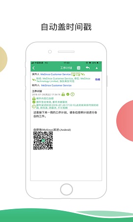 中云密信