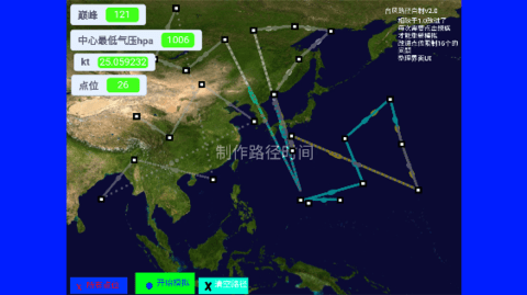 台风模拟器(typhoon scratch)