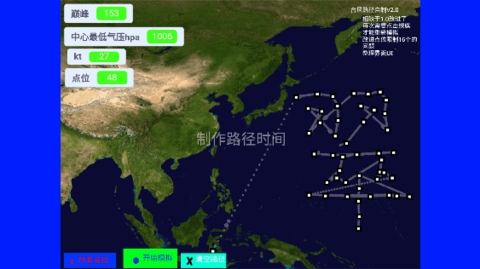台风模拟器(typhoon scratch)