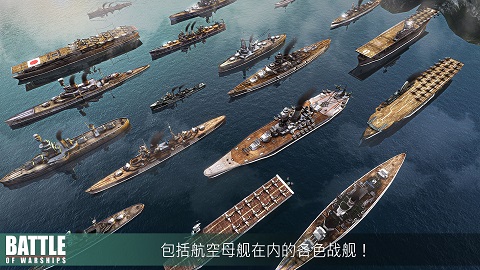 战舰之战
