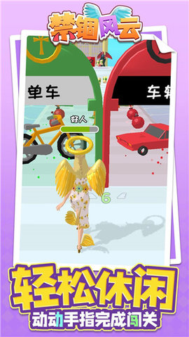 禁锢风云完整版