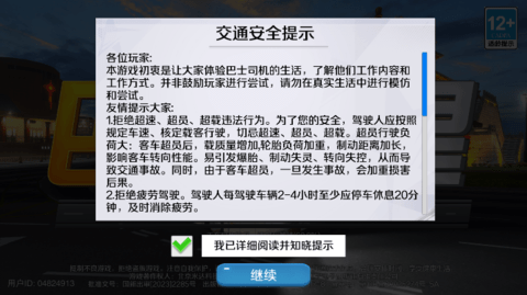巴士之星