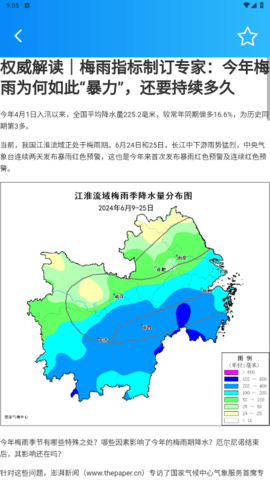 早观天下大事