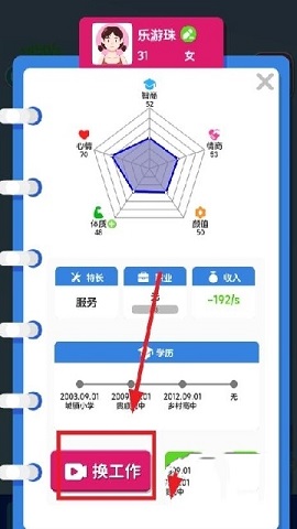 纸牌人生无广告版