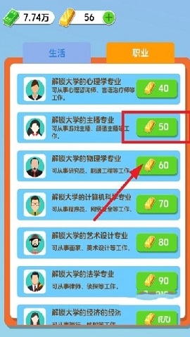 纸牌人生无广告版