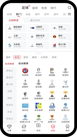 雷速体育带指数版