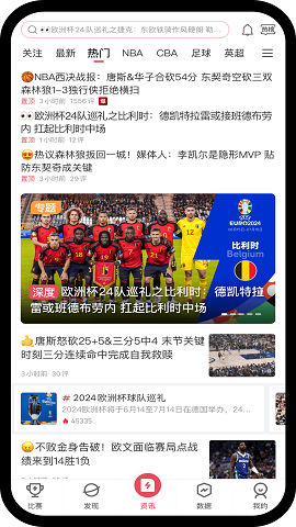 雷速体育带指数版