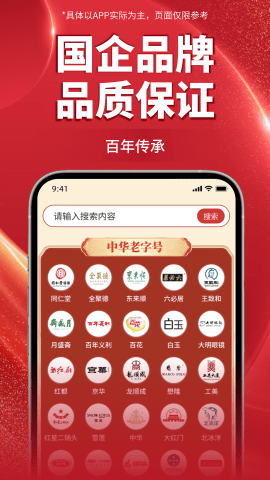京企直卖官方版