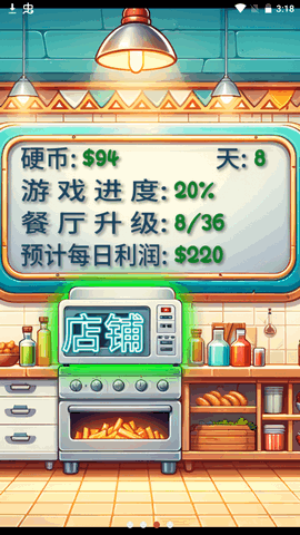 沙你马传奇(沙威玛传奇魔改版)