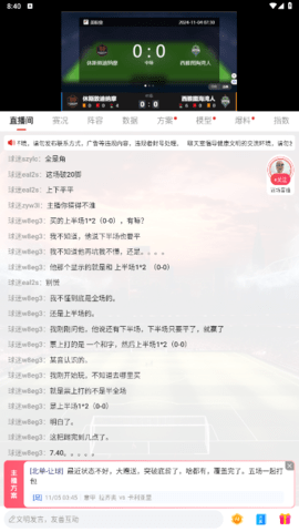 球客岛安卓版