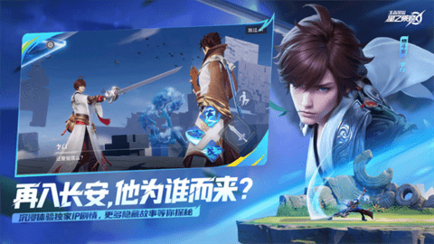 星之破晓正版