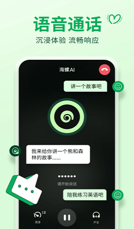 海螺ai官网版