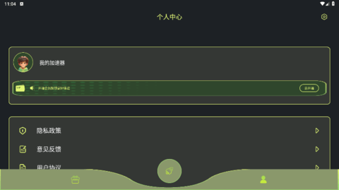 毒舌加速正版