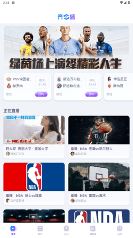 齐盛体育官方版