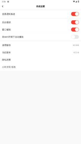 黑白直播体育官方版