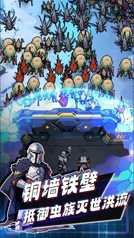 星球防线虫袭官方版