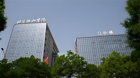 北京协和医院app怎么挂号