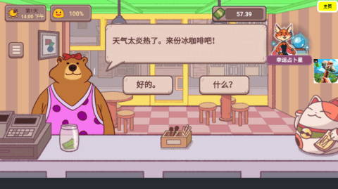 可口的咖啡美味的咖啡可口的煎饼最新版