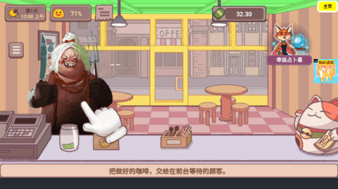 可口的咖啡美味的咖啡可口的煎饼最新版