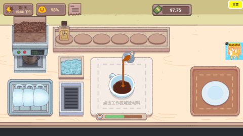 可口的咖啡美味的咖啡可口的煎饼最新版