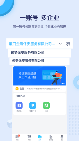 百保盾最新版
