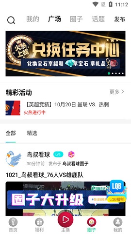 河豚直播手机版