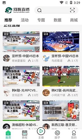 河豚直播手机版
