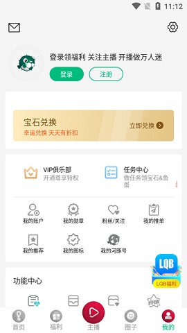 河豚直播手机版