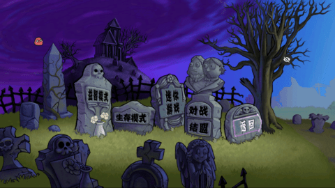 植物大战僵尸PvZ幼儿园版TV触控版安卓版