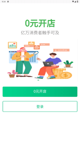 五画田商户端最新版本