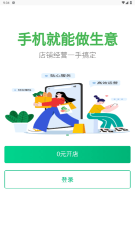 五画田商户端最新版本