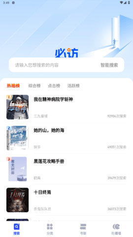 必访安卓版