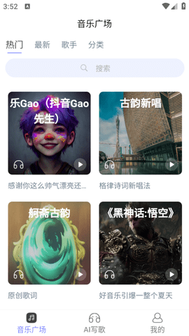 酷你AI音乐免费版