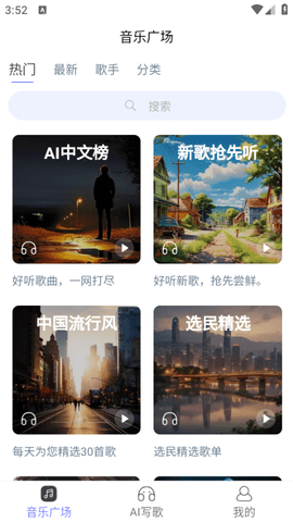 酷你AI音乐免费版
