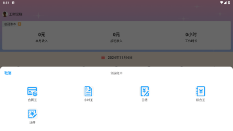 疯狂搬砖人安卓版