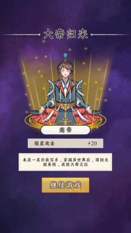 守护祖星最新版
