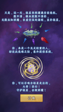 守护祖星最新版