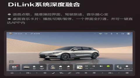 QQ音乐车机版正式上线比亚迪腾势Z9 GT汽车