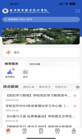 机电一点通最新版