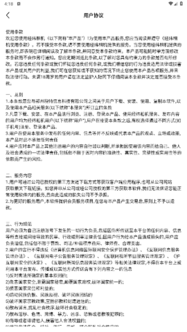 经纬相机官方版