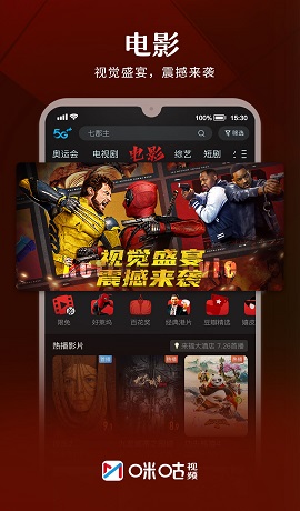 咪咕视频正版