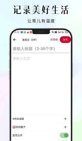 家长小本极速版安卓版