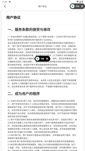 微x语音转发官方版