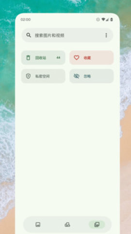 相册之家最新版
